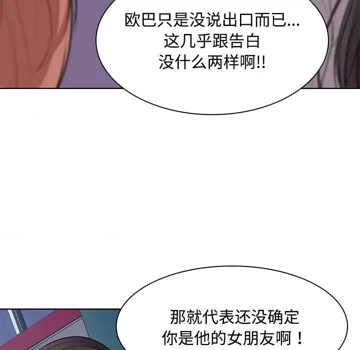 失忆初体验 第一次失忆-第一次失忆 第31话 第108页