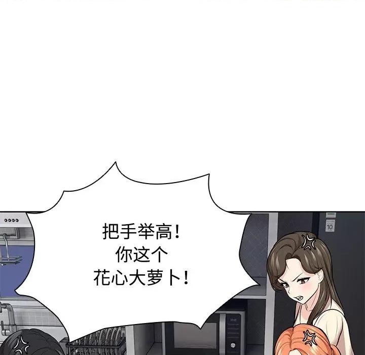 失忆初体验 第一次失忆-第一次失忆 第31话 第128页