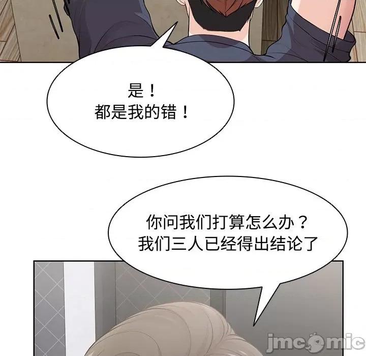 失忆初体验 第一次失忆-第一次失忆 第31话 第130页
