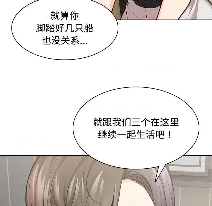 失忆初体验 第一次失忆-第一次失忆 第31话 第136页