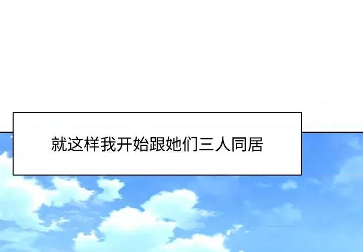 失忆初体验 第一次失忆-第一次失忆 第32话 第4页