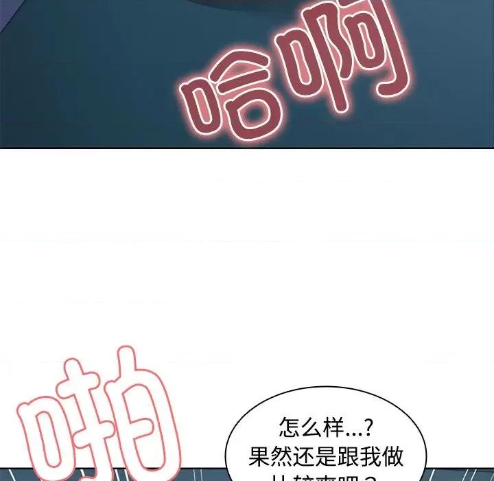 失忆初体验 第一次失忆-第一次失忆 第32话 第11页