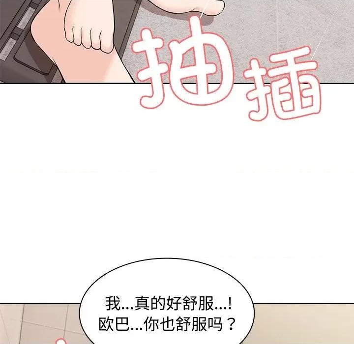 失忆初体验 第一次失忆-第一次失忆 第32话 第17页