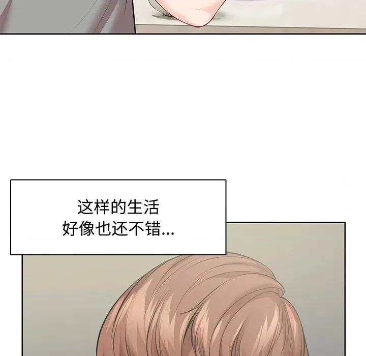 失忆初体验 第一次失忆-第一次失忆 第32话 第33页
