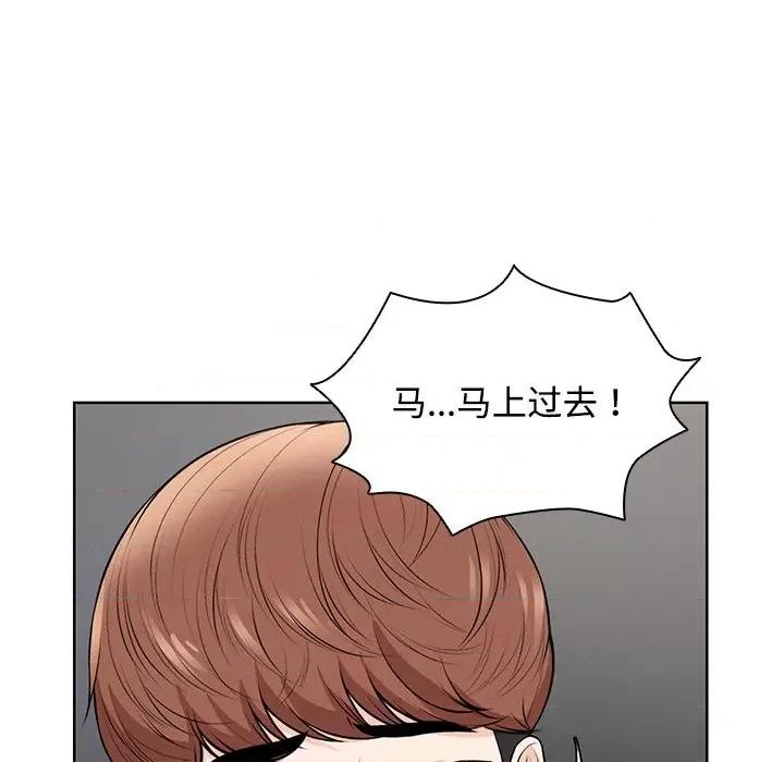 失忆初体验 第一次失忆-第一次失忆 第32话 第42页