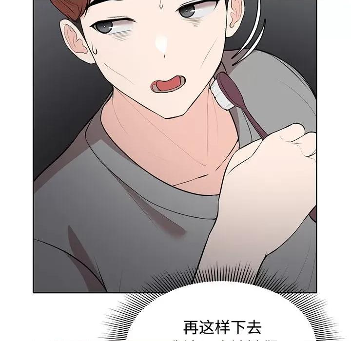 失忆初体验 第一次失忆-第一次失忆 第32话 第43页