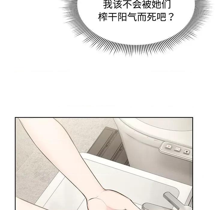 失忆初体验 第一次失忆-第一次失忆 第32话 第44页