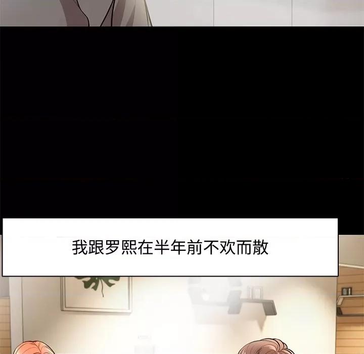 失忆初体验 第一次失忆-第一次失忆 第32话 第47页