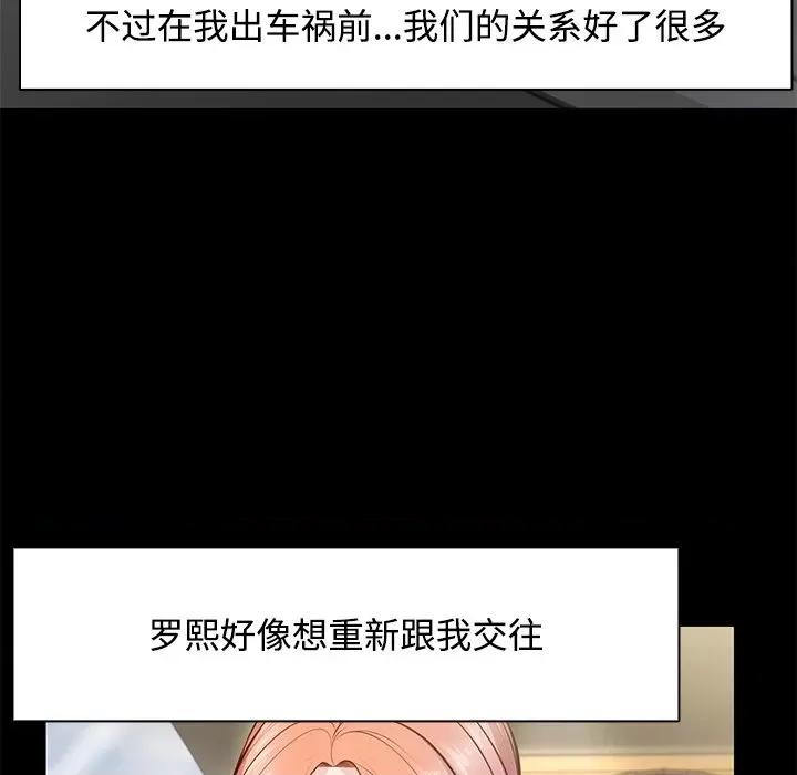 失忆初体验 第一次失忆-第一次失忆 第32话 第49页