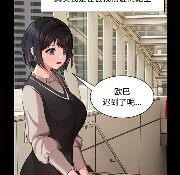 失忆初体验 第一次失忆-第一次失忆 第32话 第54页