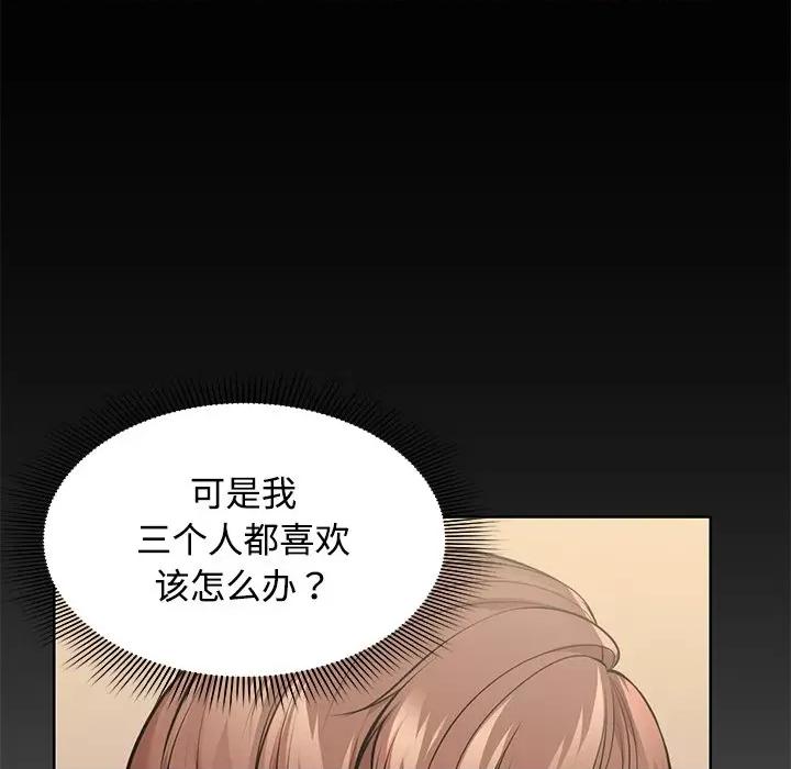 失忆初体验 第一次失忆-第一次失忆 第32话 第62页