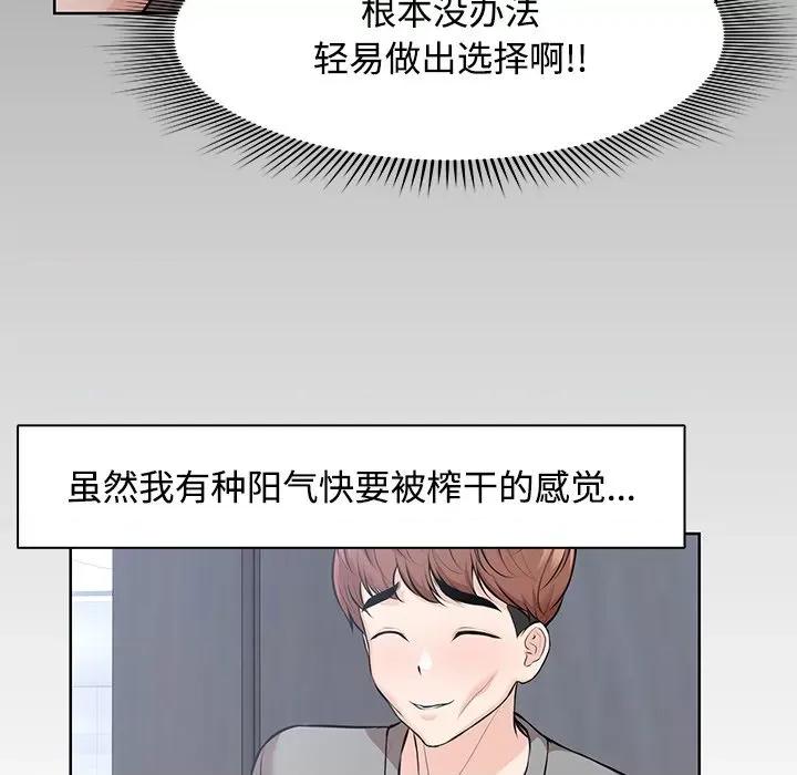 失忆初体验 第一次失忆-第一次失忆 第32话 第64页