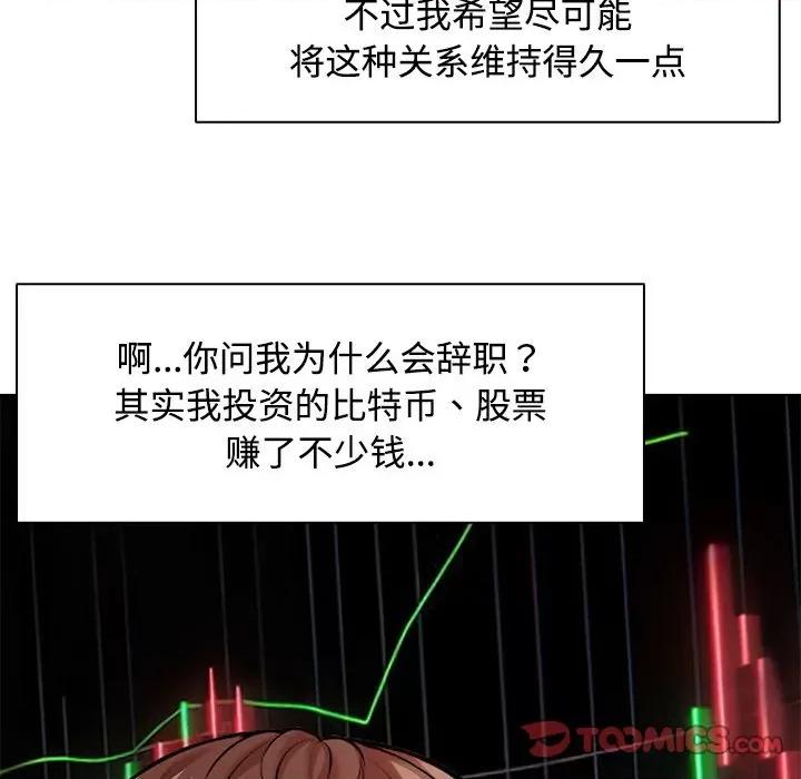 失忆初体验 第一次失忆-第一次失忆 第32话 第66页