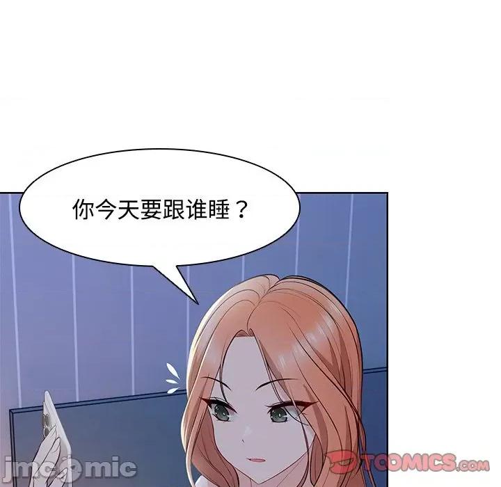 失忆初体验 第一次失忆-第一次失忆 第32话 第75页