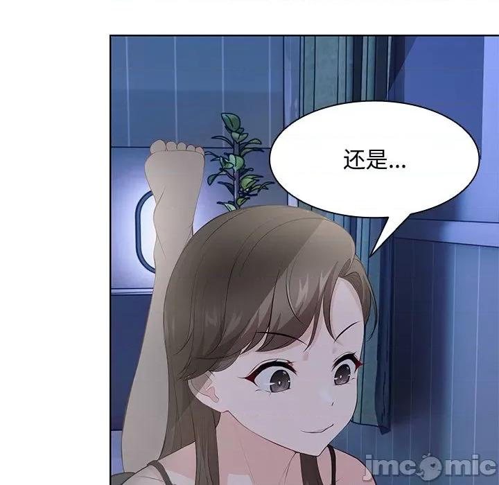 失忆初体验 第一次失忆-第一次失忆 第32话 第80页