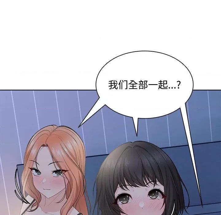 失忆初体验 第一次失忆-第一次失忆 第32话 第82页
