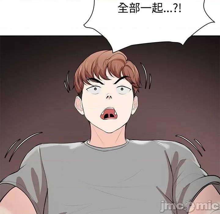 失忆初体验 第一次失忆-第一次失忆 第32话 第85页