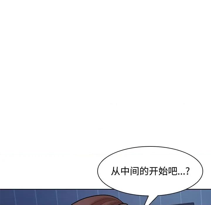 失忆初体验 第一次失忆-第一次失忆 第32话 第101页