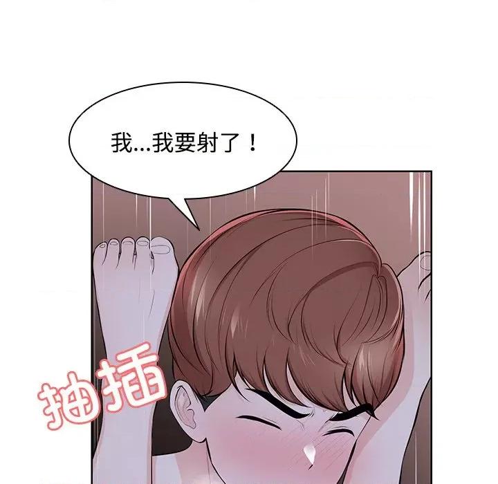 失忆初体验 第一次失忆-第一次失忆 第32话 第124页