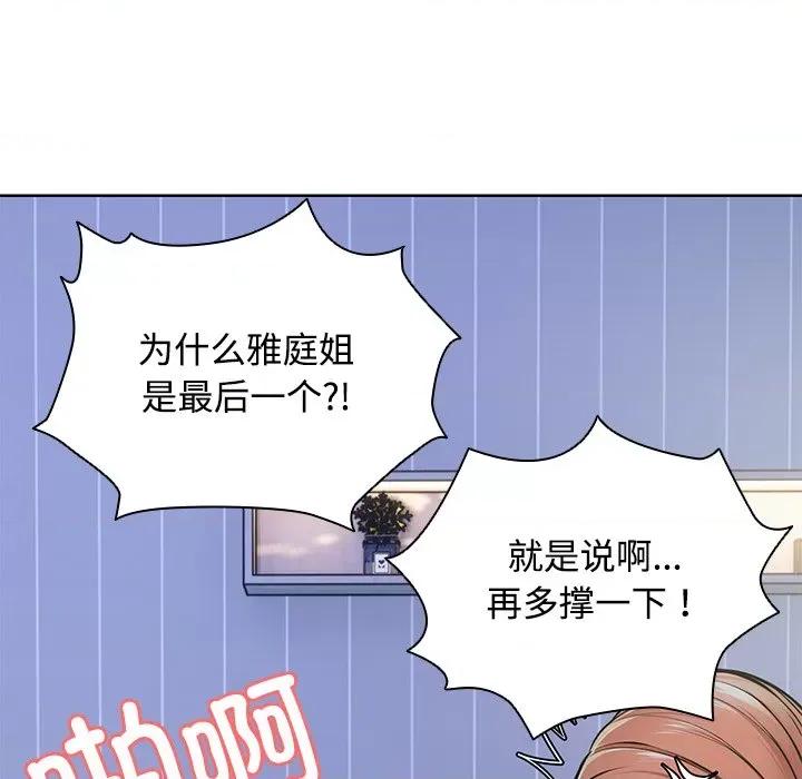 失忆初体验 第一次失忆-第一次失忆 第32话 第126页