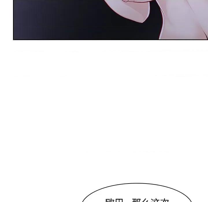 失忆初体验 第一次失忆-第一次失忆 第32话 第133页
