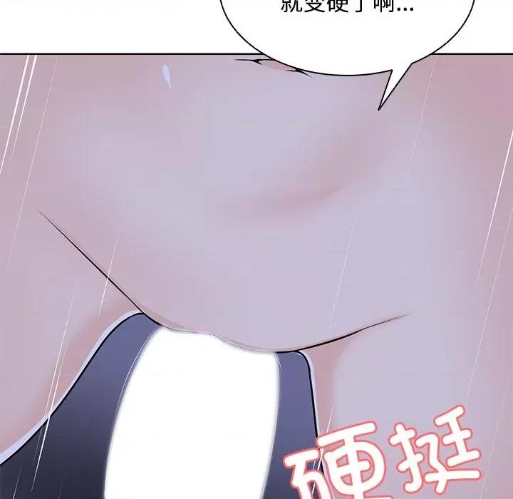 失忆初体验 第一次失忆-第一次失忆 第32话 第136页