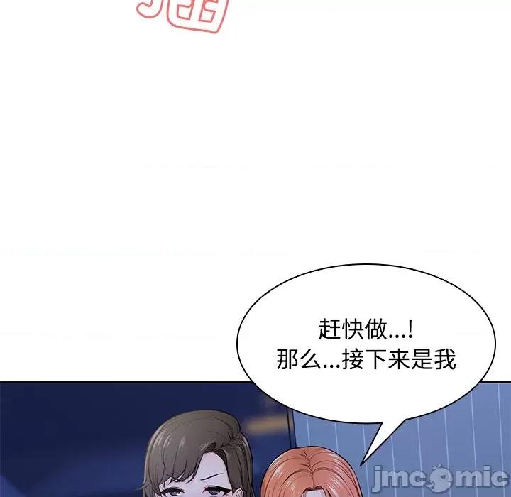 失忆初体验 第一次失忆-第一次失忆 第32话 第140页