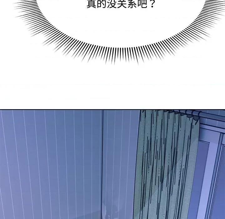 失忆初体验 第一次失忆-第一次失忆 第32话 第144页