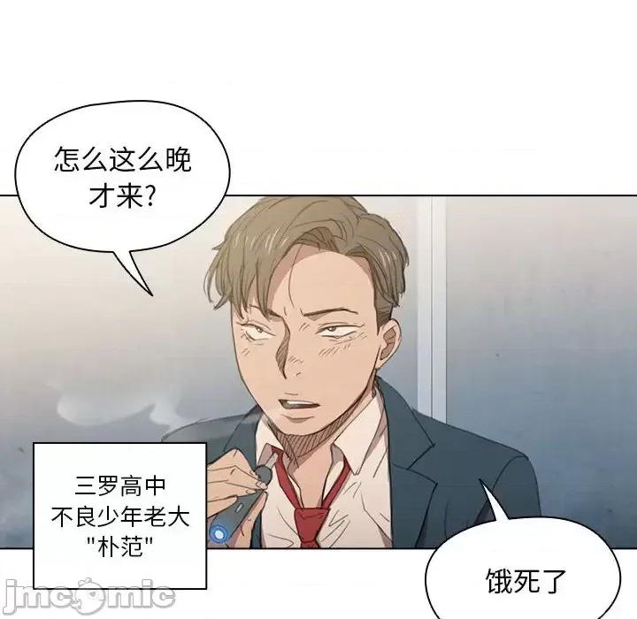 没种又怎样 没种又怎样 / 鲁蛇出头天 第10页