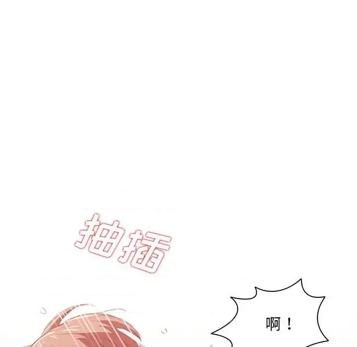 没种又怎样 没种又怎样 / 鲁蛇出头天 第109页