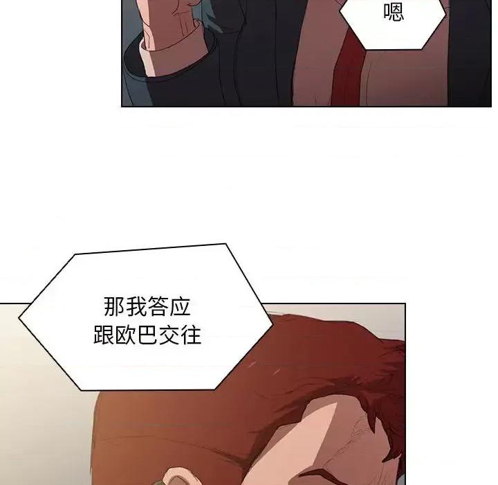 没种又怎样 没种又怎样 / 鲁蛇出头天 第136页