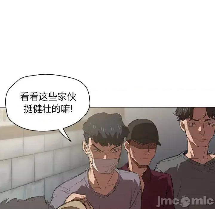 没种又怎样 没种又怎样-第 2 话 第10页