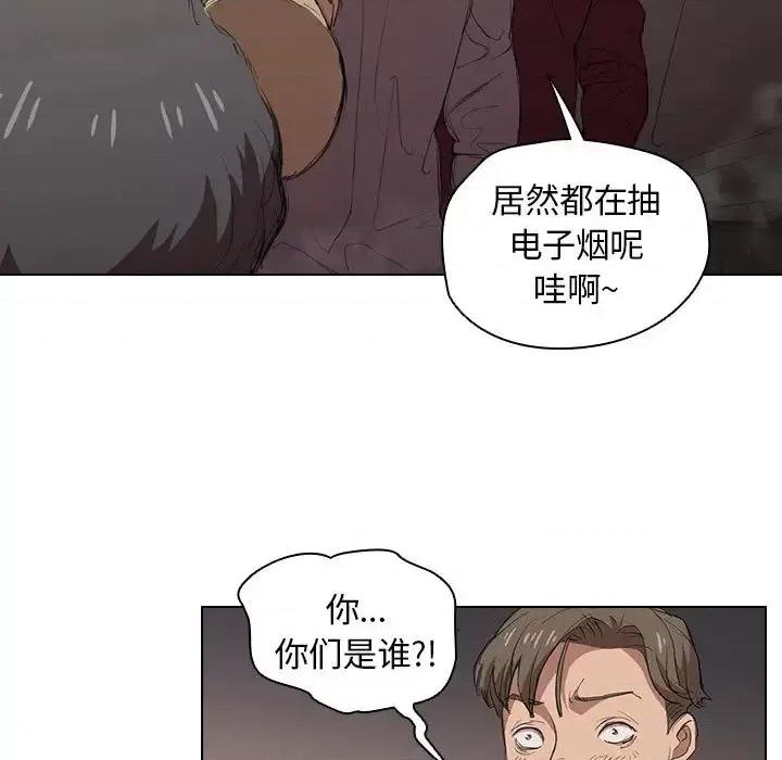 没种又怎样 没种又怎样-第 2 话 第11页