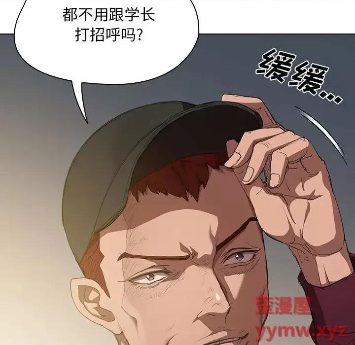 没种又怎样 没种又怎样-第 2 话 第14页
