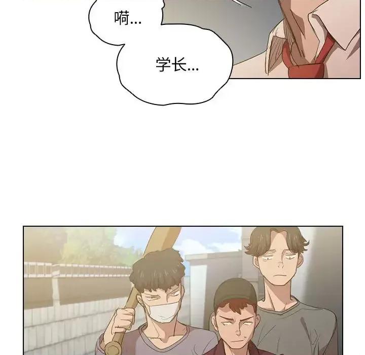 没种又怎样 没种又怎样-第 2 话 第19页