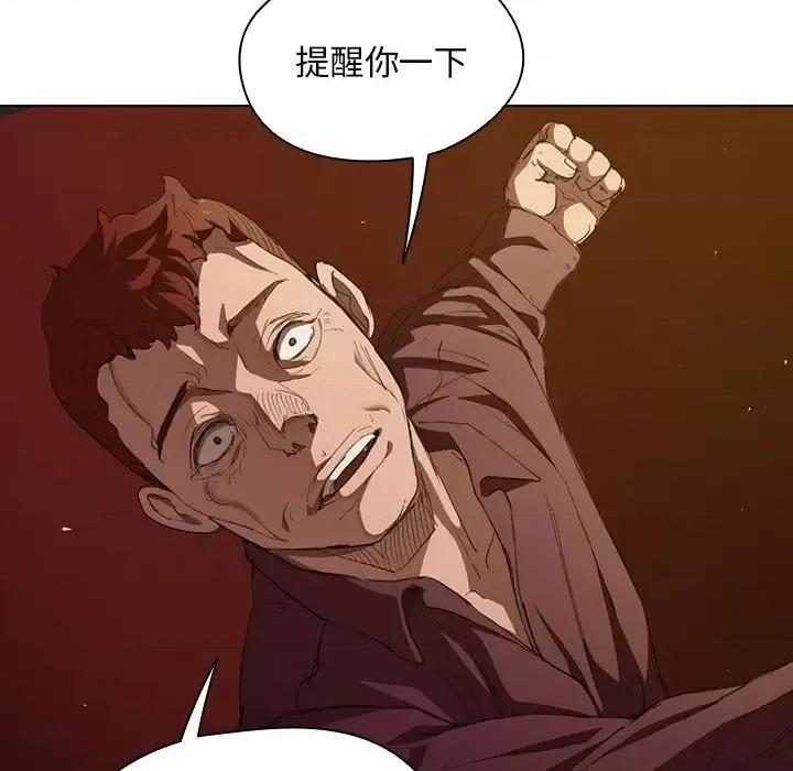 没种又怎样 没种又怎样-第 2 话 第42页