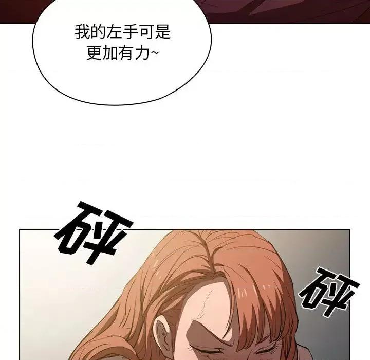 没种又怎样 没种又怎样-第 2 话 第43页