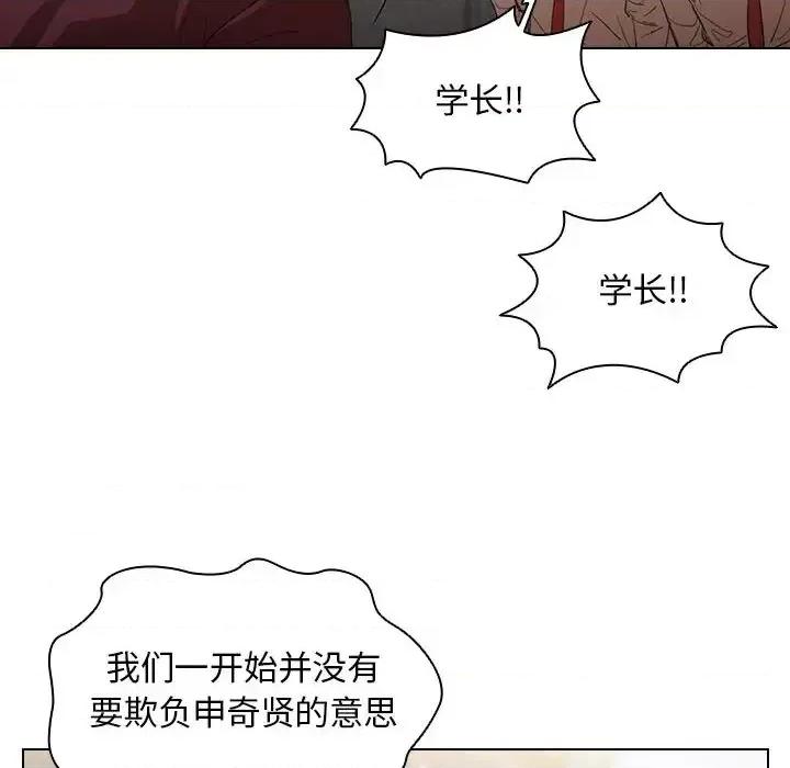 没种又怎样 没种又怎样-第 2 话 第47页