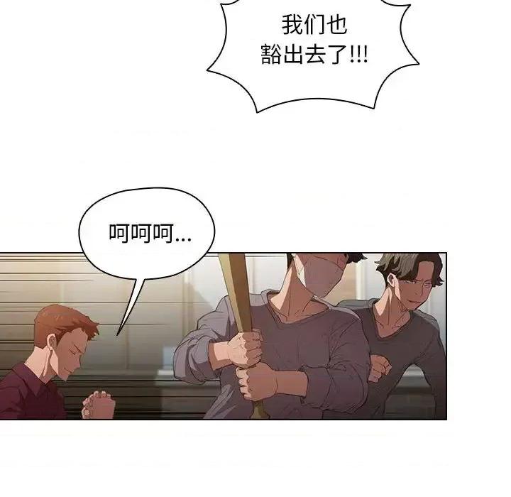 没种又怎样 没种又怎样-第 2 话 第54页