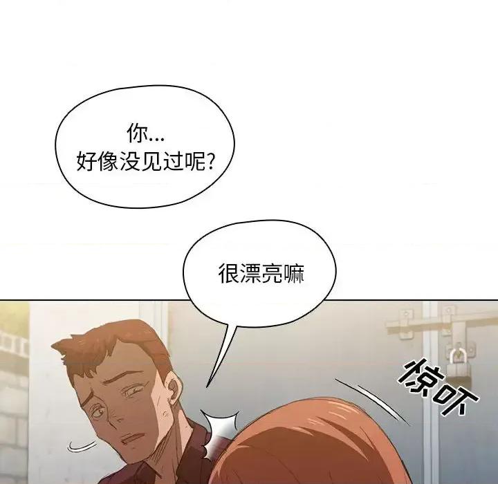 没种又怎样 没种又怎样-第 2 话 第59页