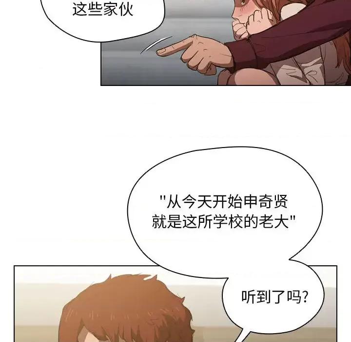 没种又怎样 没种又怎样-第 2 话 第64页