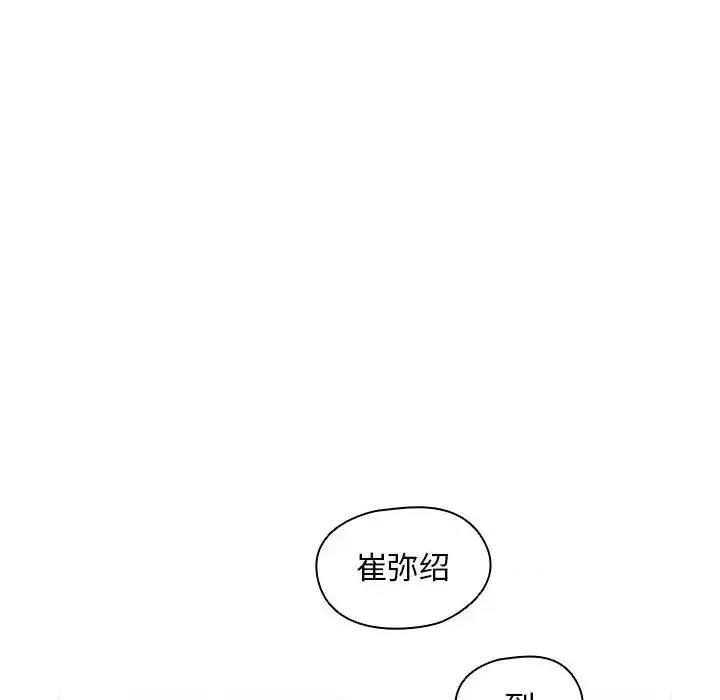 没种又怎样 没种又怎样-第 2 话 第67页