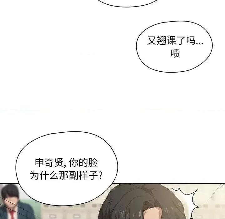 没种又怎样 没种又怎样-第 2 话 第72页