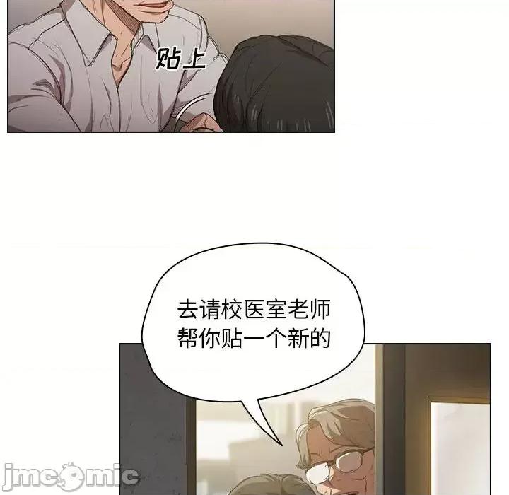 没种又怎样 没种又怎样-第 2 话 第80页