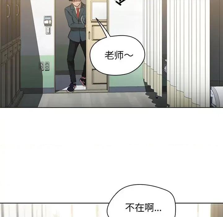 没种又怎样 没种又怎样-第 2 话 第83页