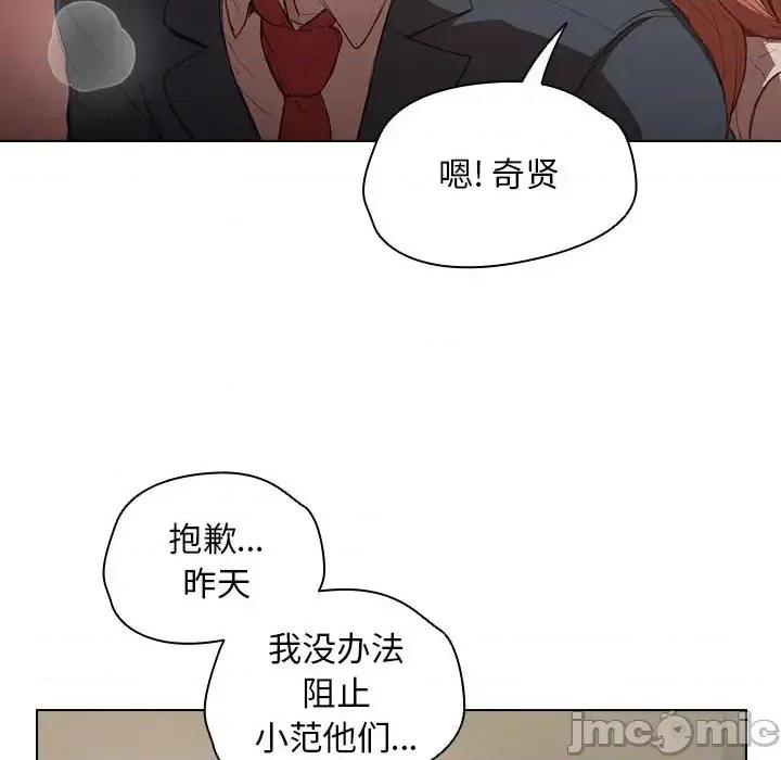 没种又怎样 没种又怎样-第 2 话 第95页