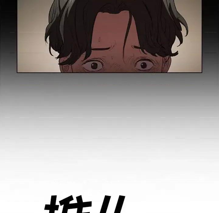 没种又怎样 没种又怎样-第 3 话 第23页