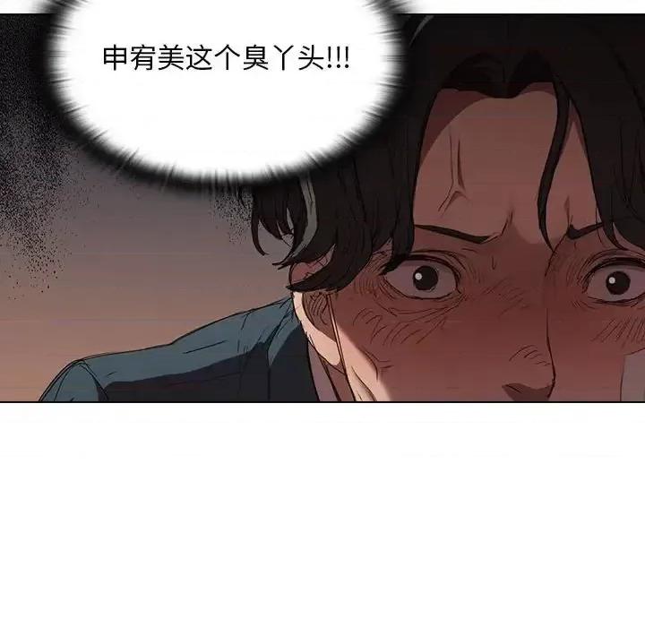 没种又怎样 没种又怎样-第 3 话 第27页