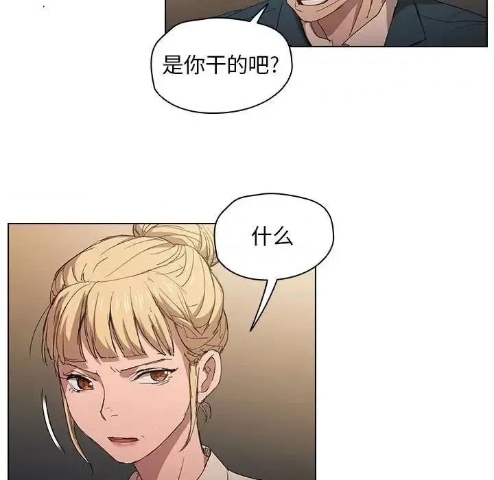 没种又怎样 没种又怎样-第 3 话 第39页