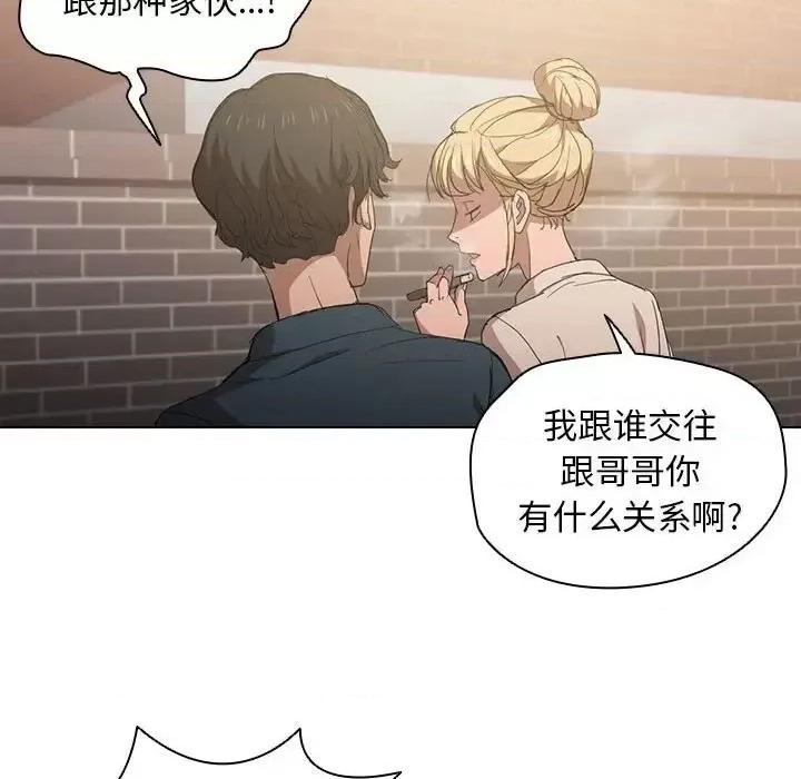 没种又怎样 没种又怎样-第 3 话 第42页